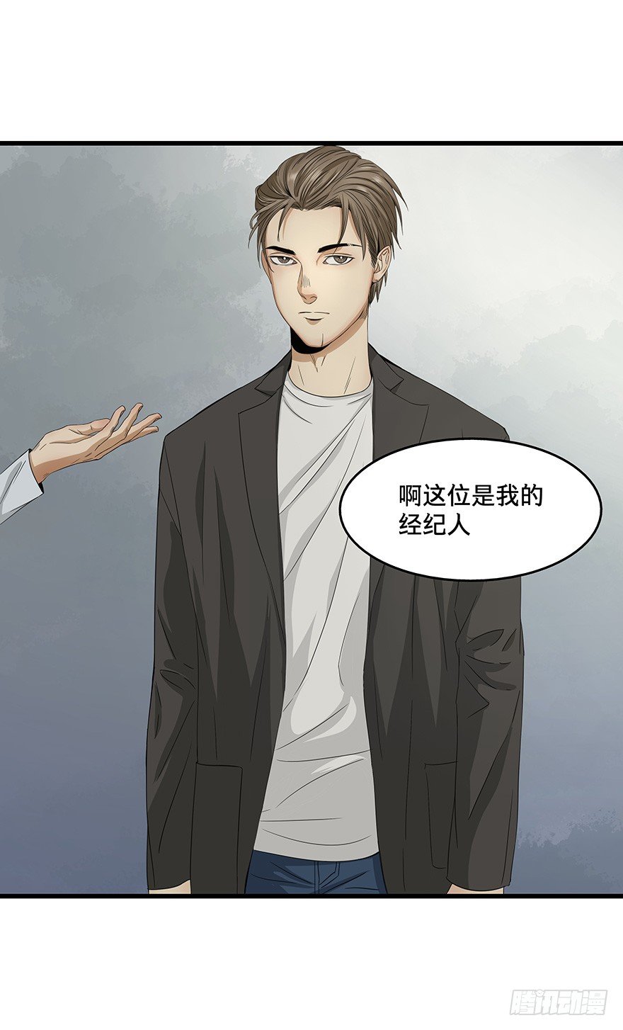 《黑暗之证》12 第15页