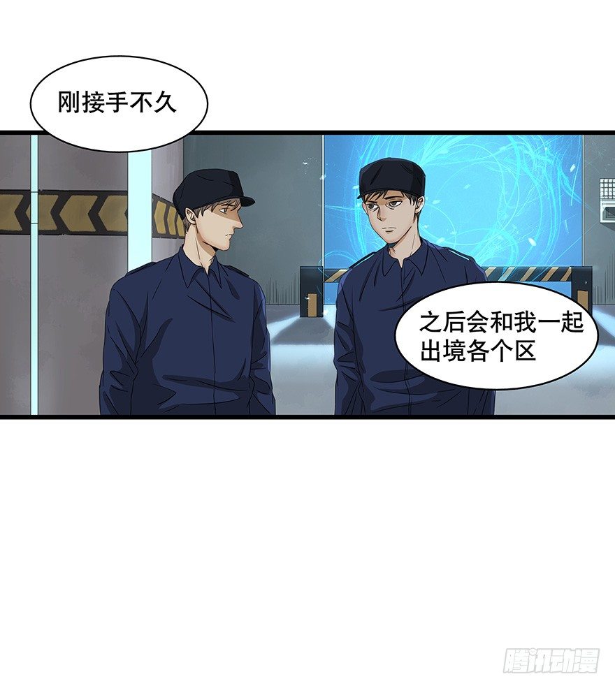 《黑暗之证》12 第16页
