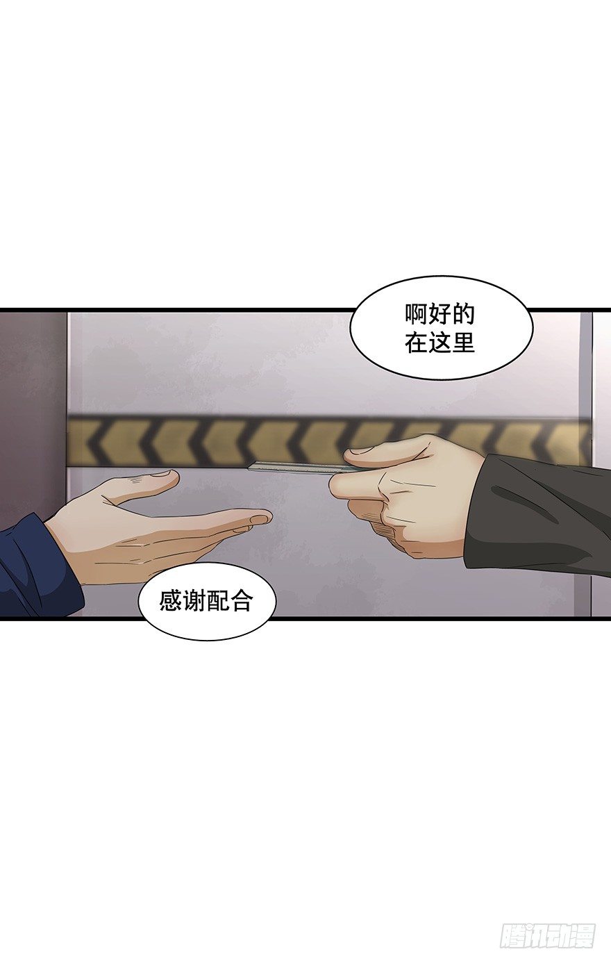 《黑暗之证》12 第18页