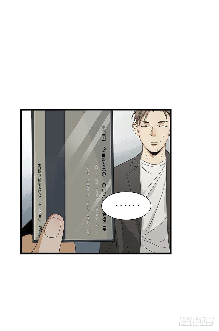 《黑暗之证》12 第19页