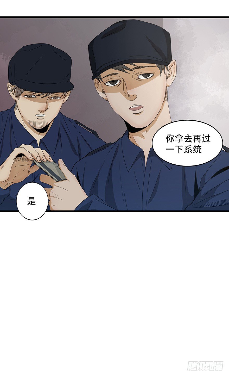 《黑暗之证》12 第20页