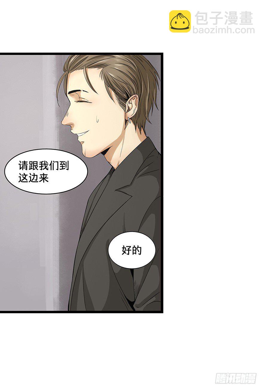 《黑暗之证》12 第21页