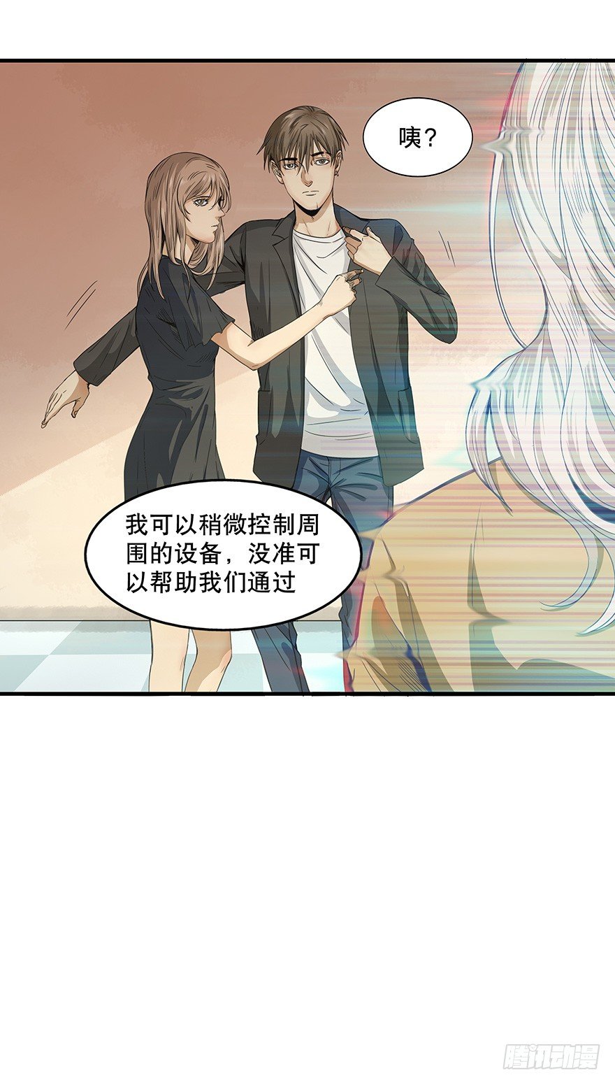 《黑暗之证》12 第23页