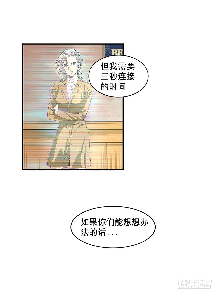 《黑暗之证》12 第24页