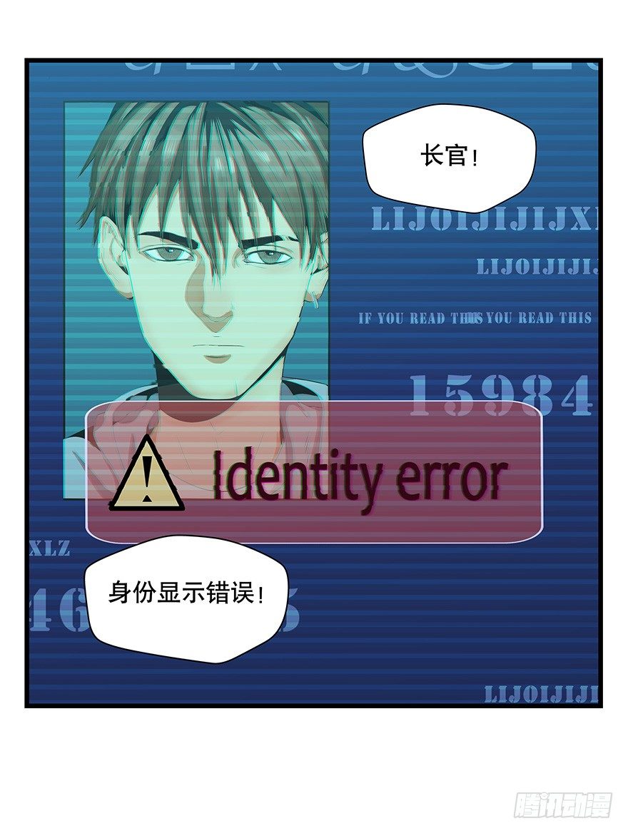 《黑暗之证》12 第28页