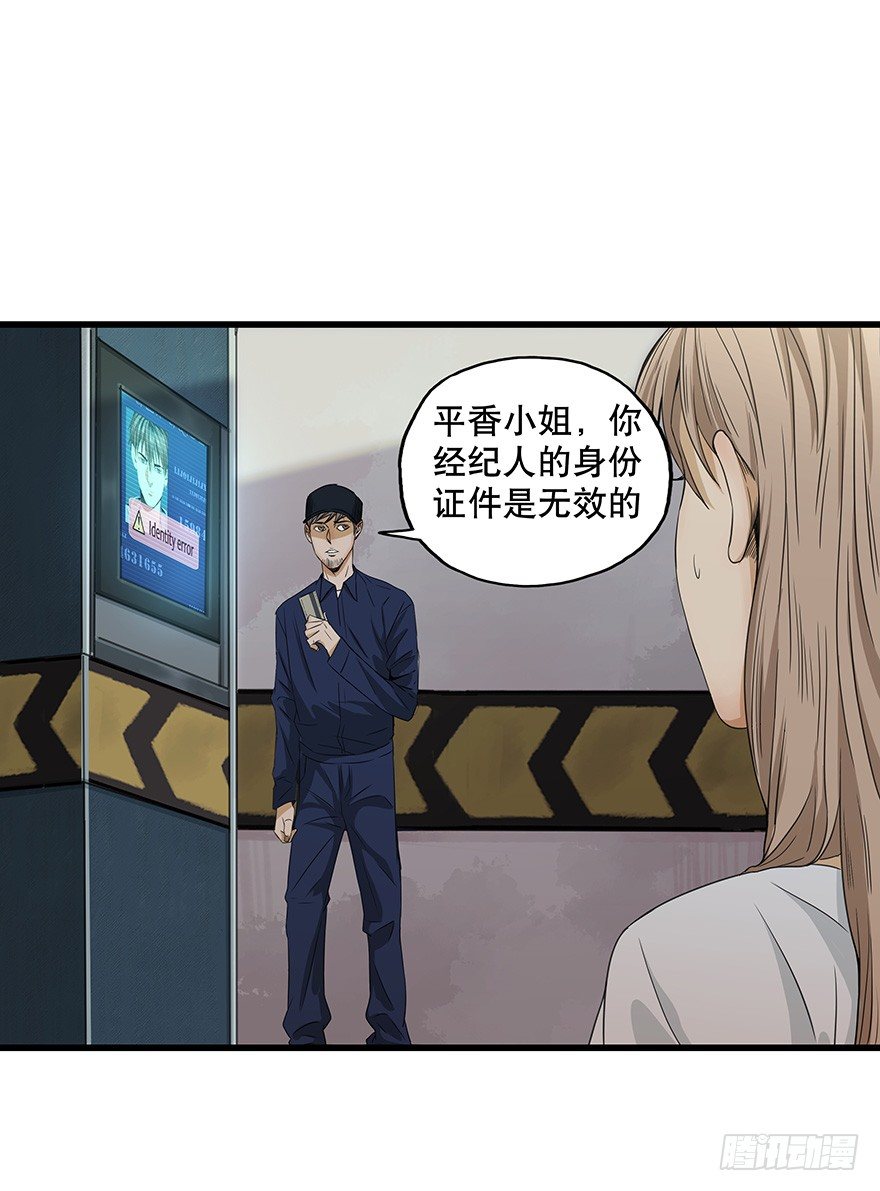 《黑暗之证》12 第30页
