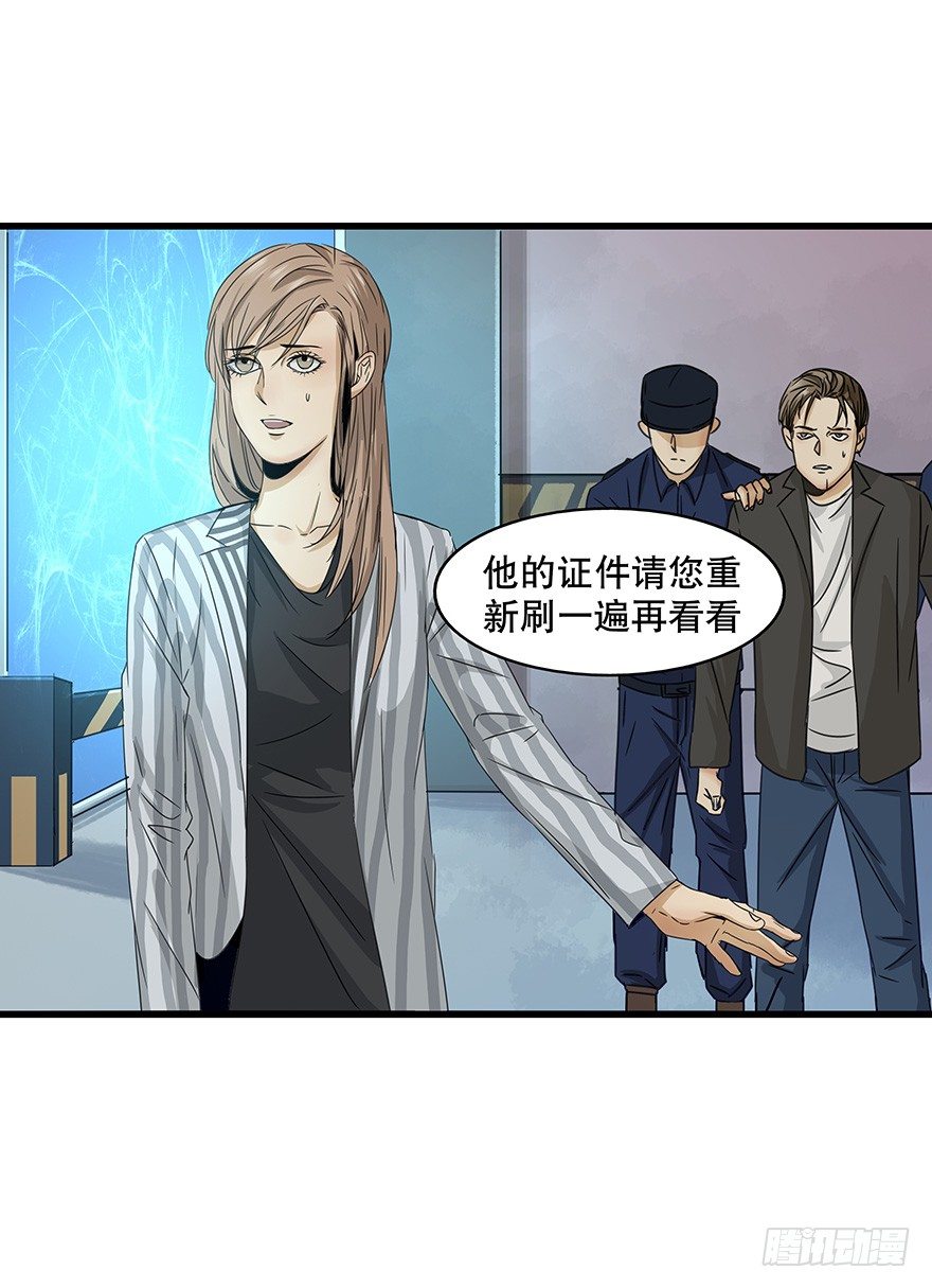 《黑暗之证》12 第34页
