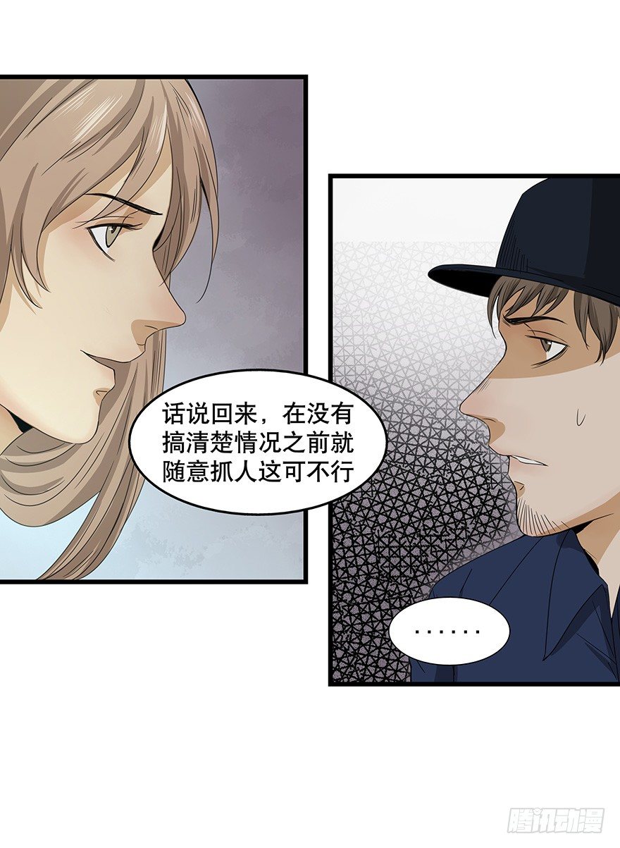 《黑暗之证》12 第36页