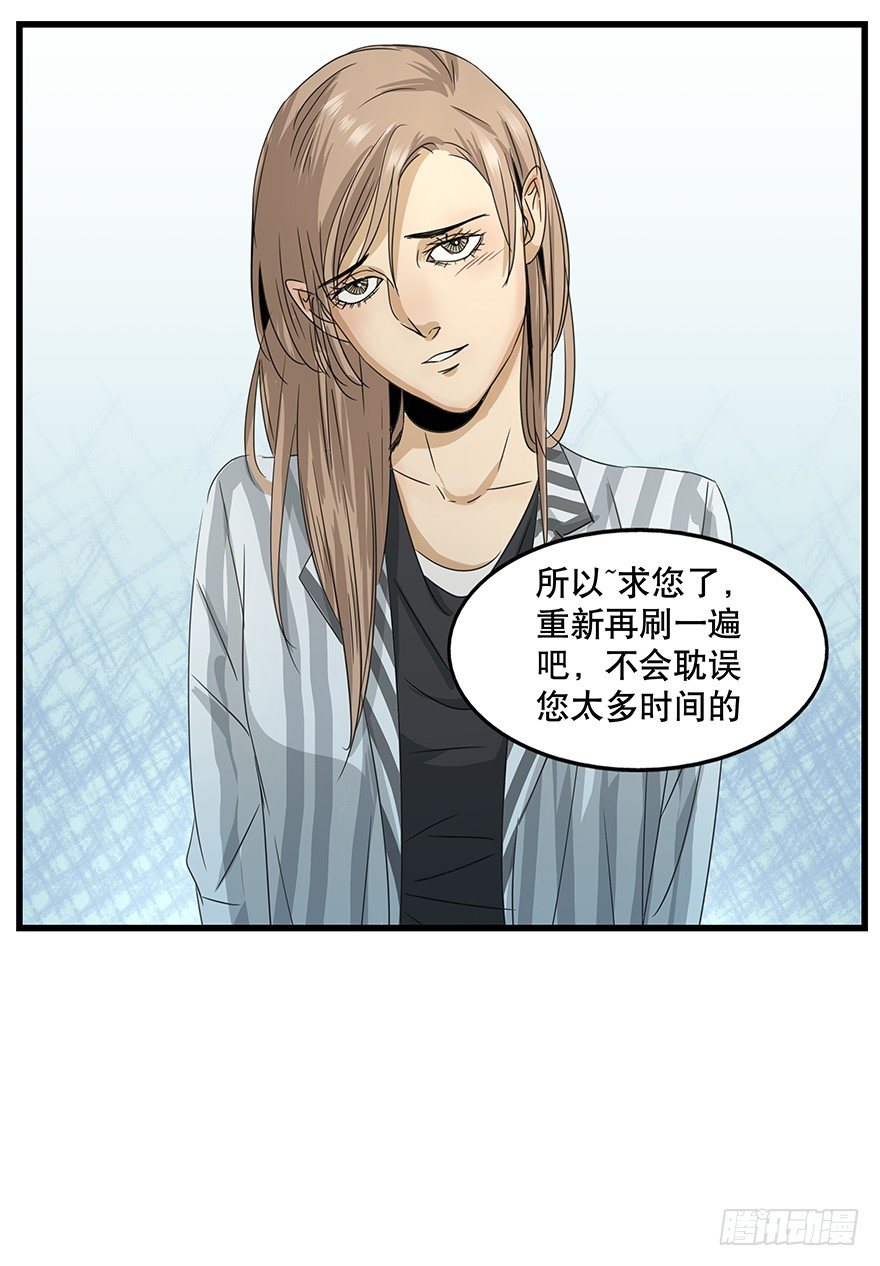 《黑暗之证》12 第37页