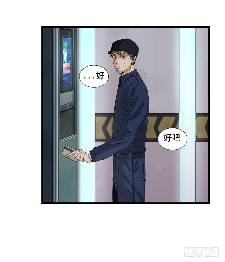 《黑暗之证》12 第38页