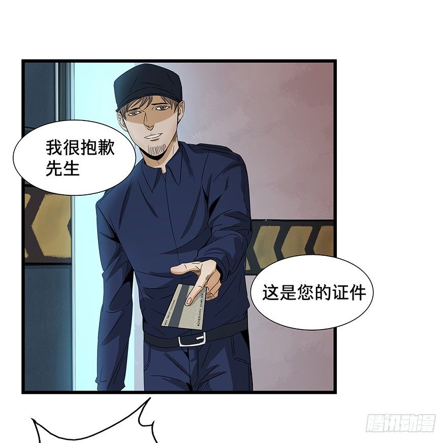 《黑暗之证》12 第44页