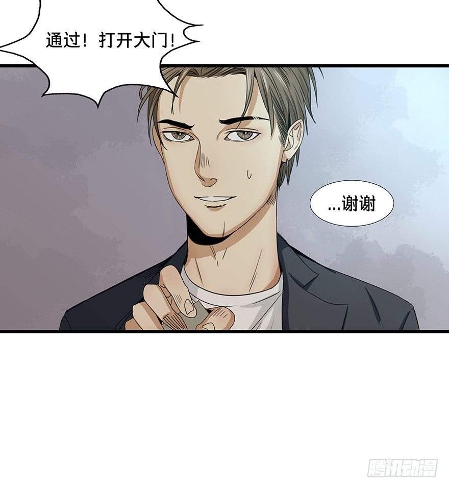 《黑暗之证》12 第45页