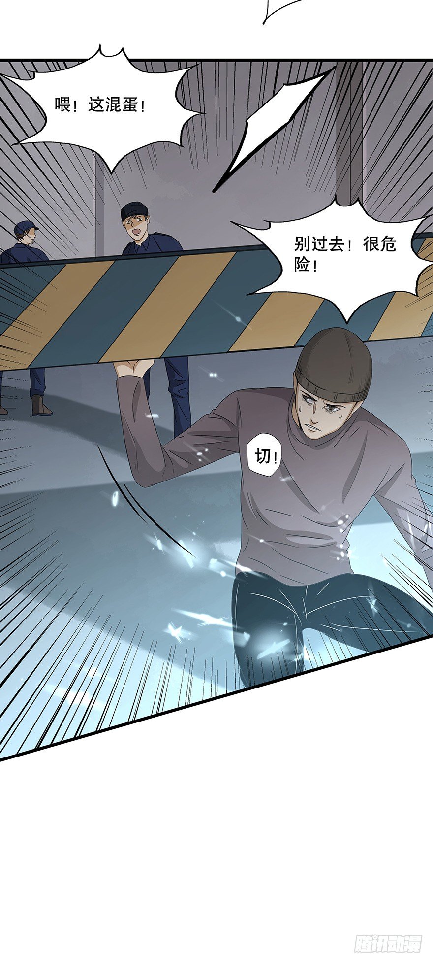 《黑暗之证》12 第6页