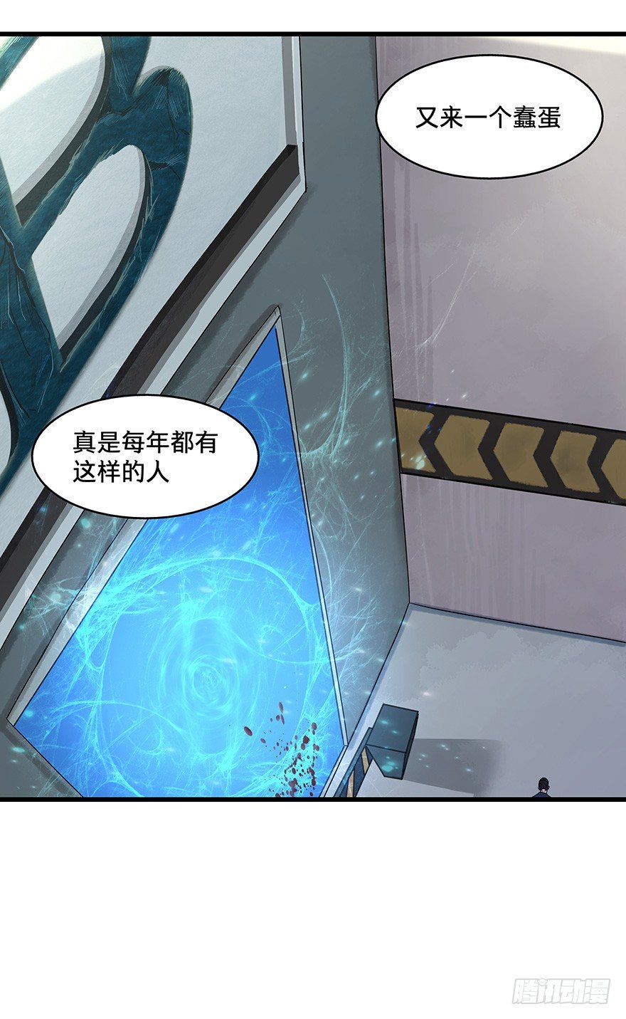 《黑暗之证》12 第8页