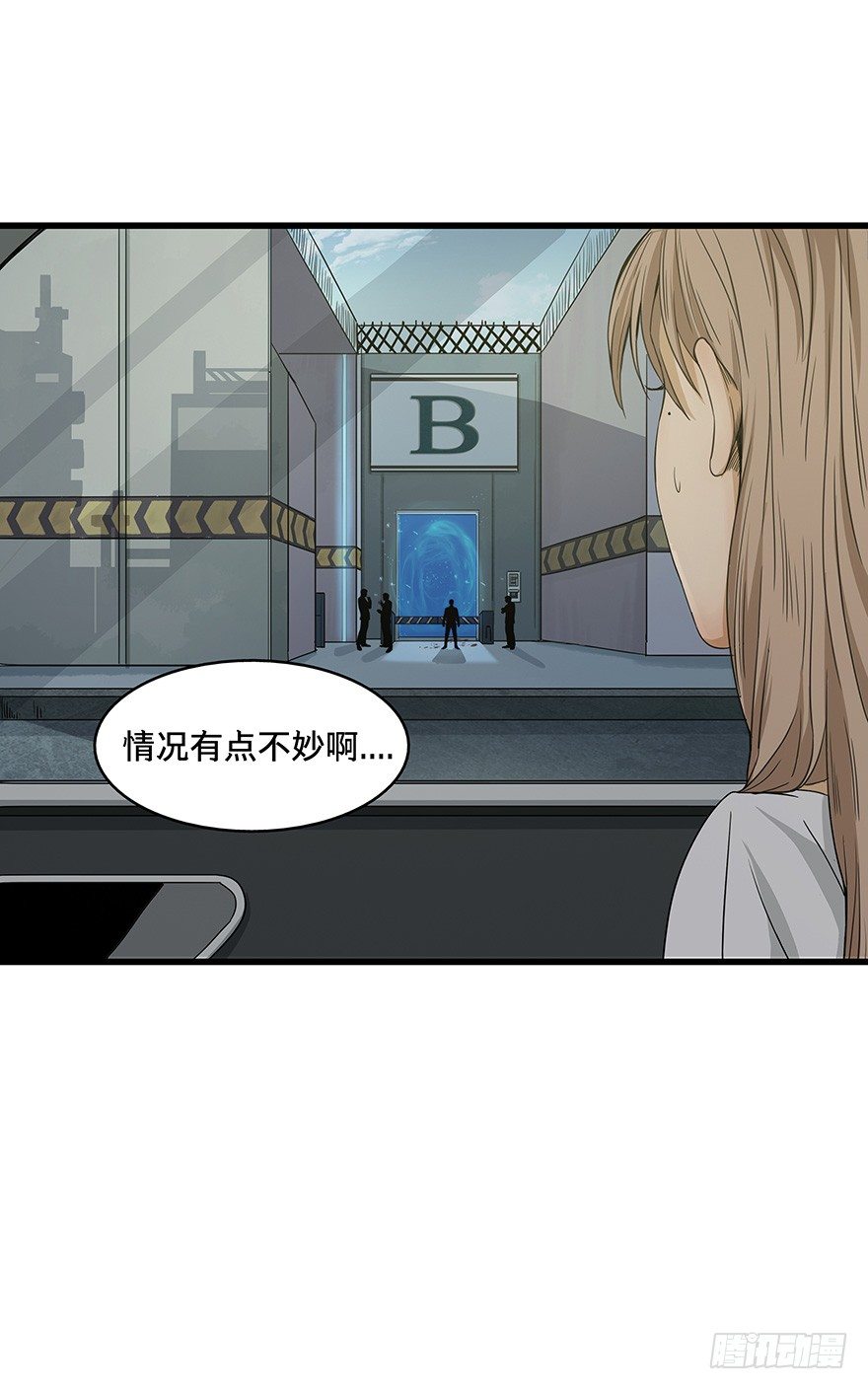 《黑暗之证》12 第9页