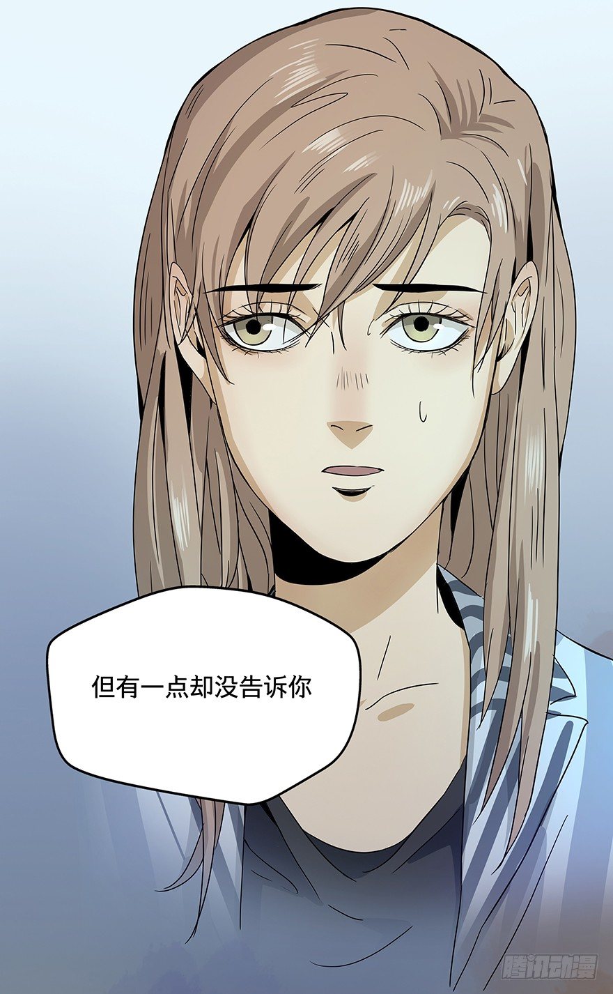 《黑暗之证》17 第11页