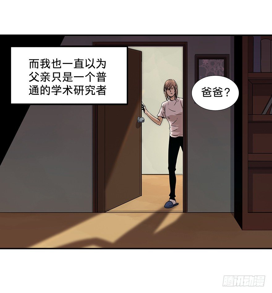《黑暗之证》17 第13页