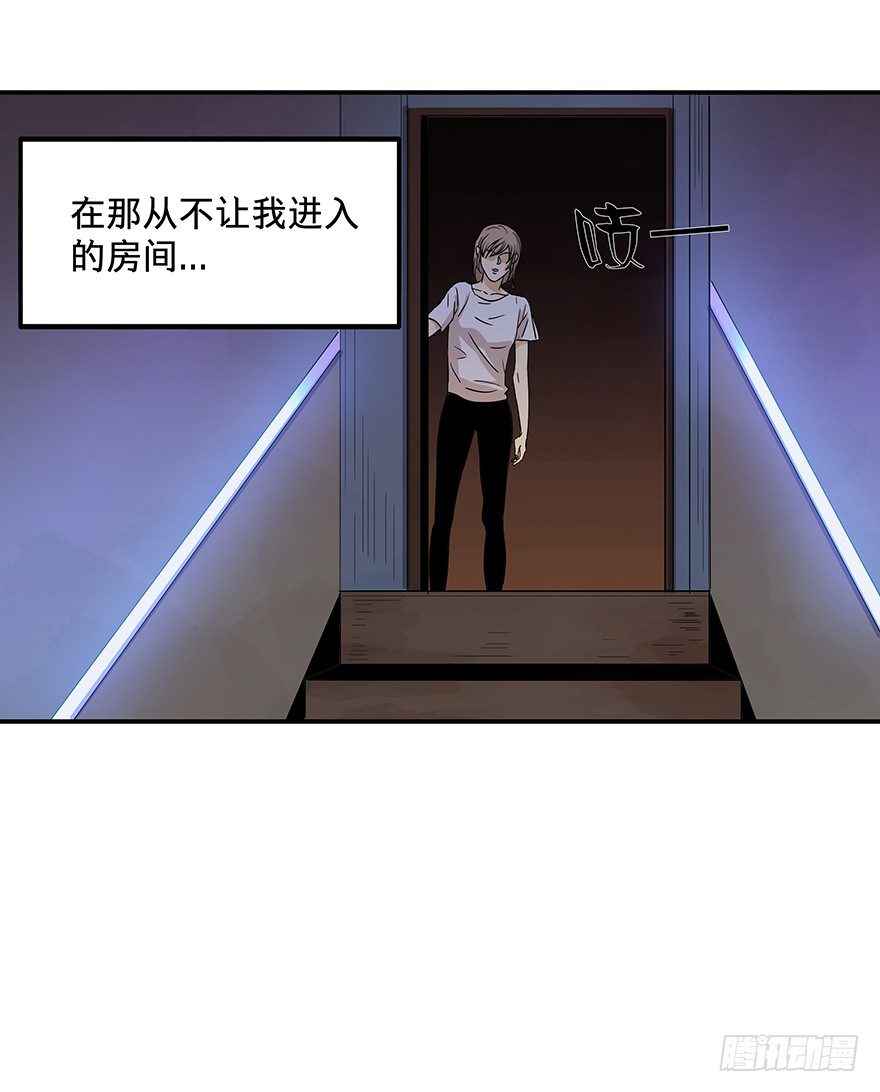 《黑暗之证》17 第15页