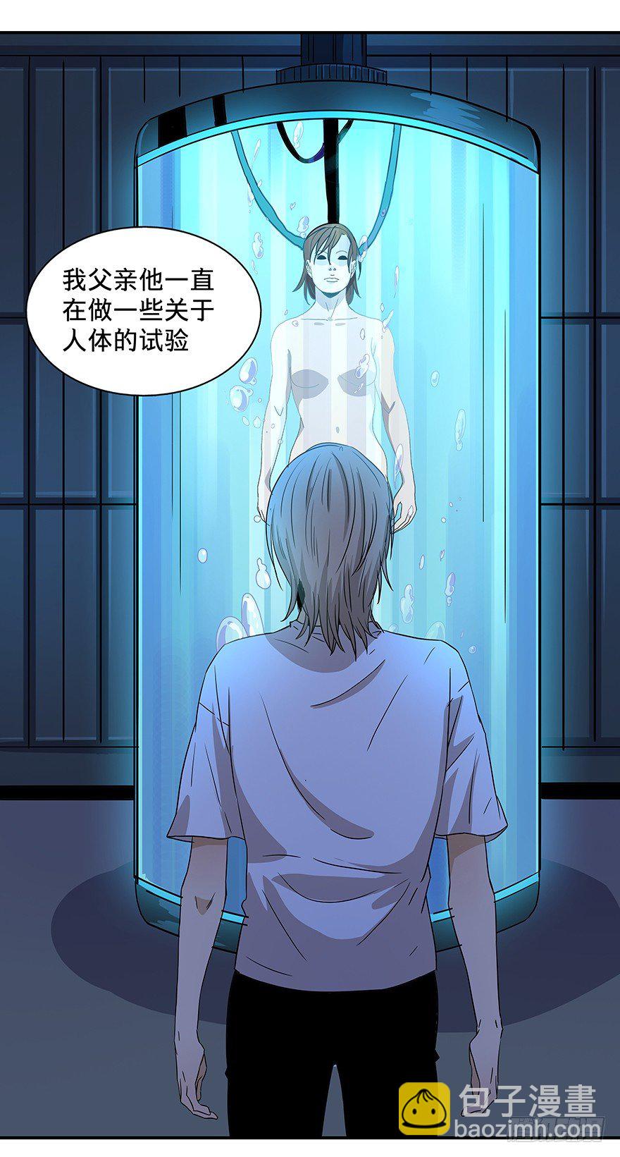 《黑暗之证》17 第20页