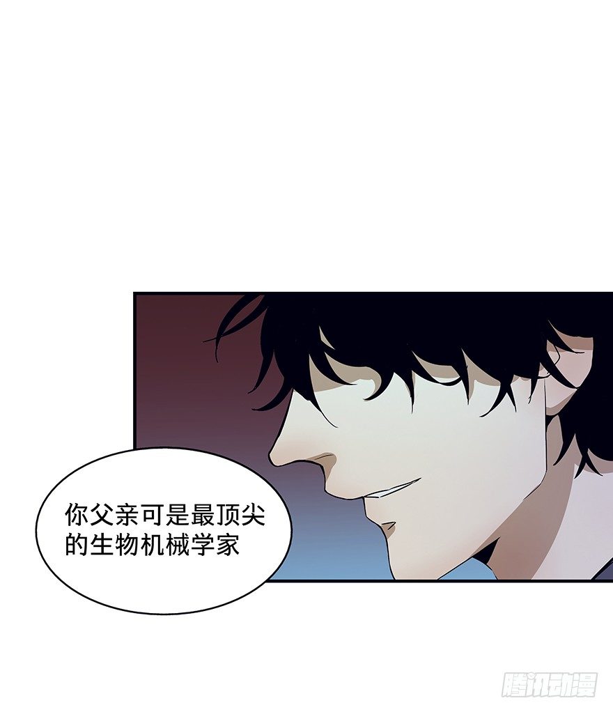 《黑暗之证》17 第21页
