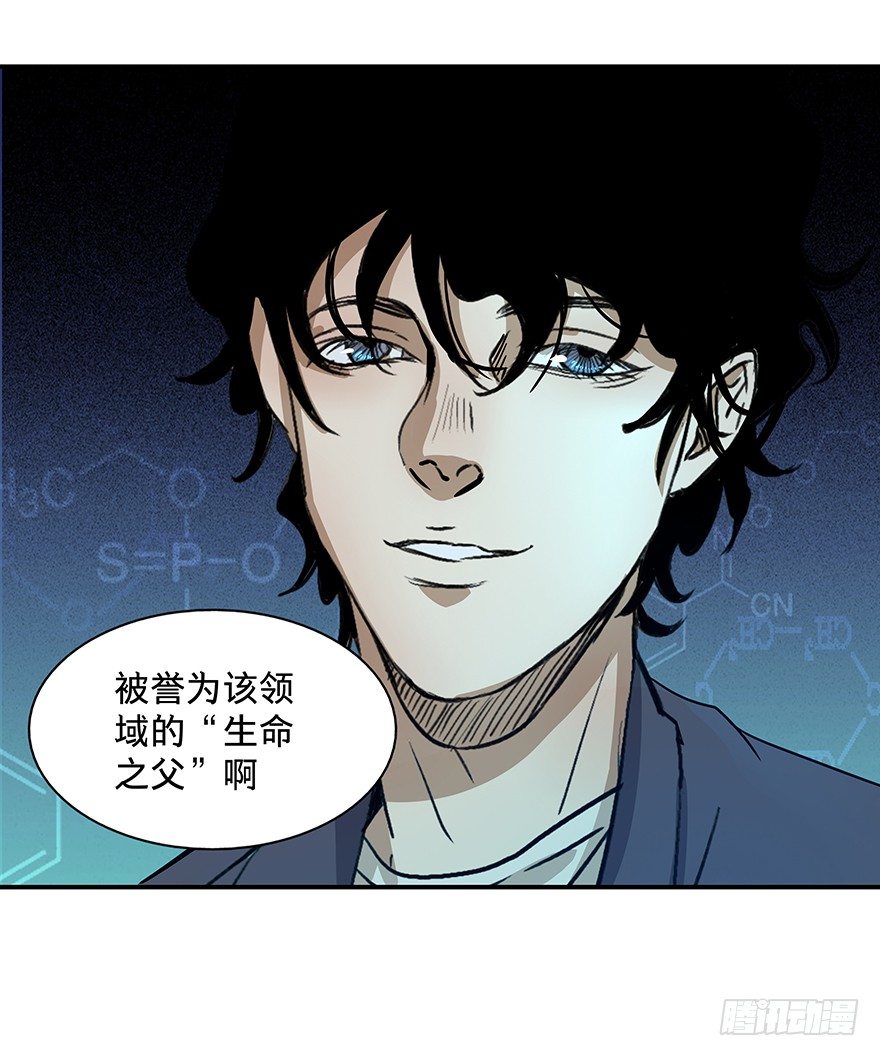 《黑暗之证》17 第22页