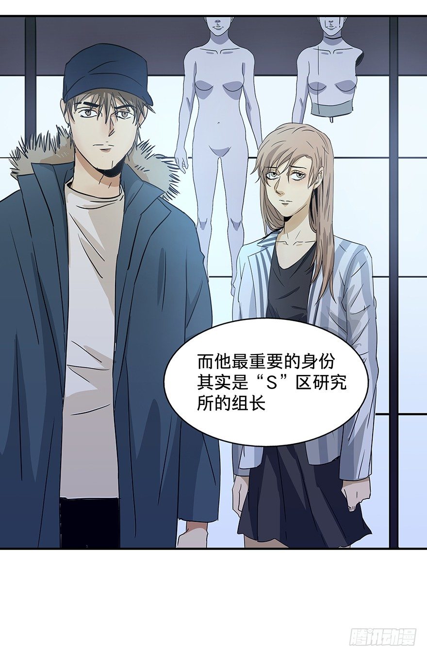 《黑暗之证》17 第23页