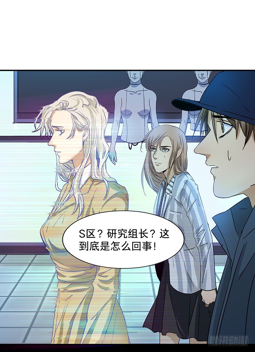 《黑暗之证》17 第26页