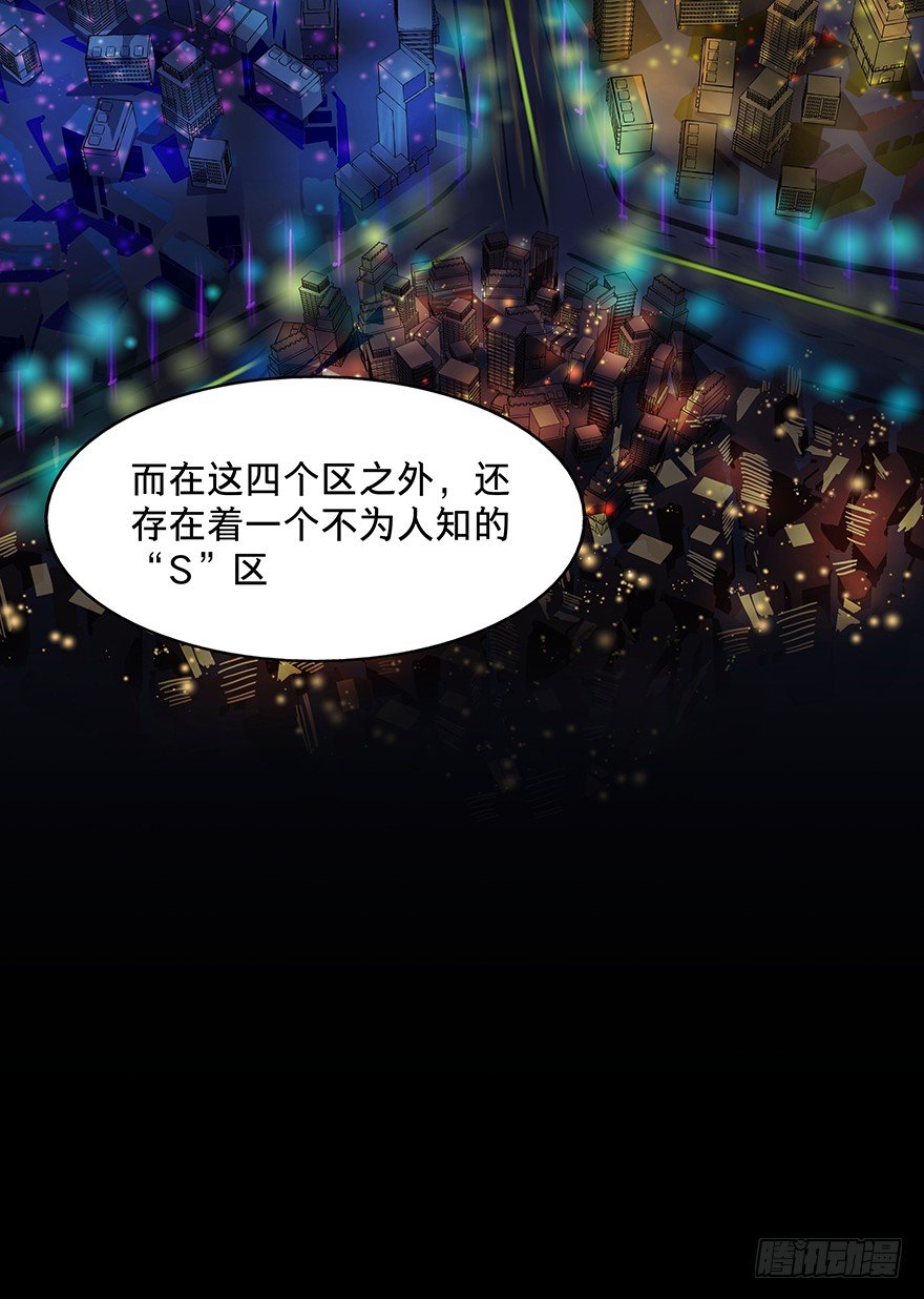 《黑暗之证》17 第28页