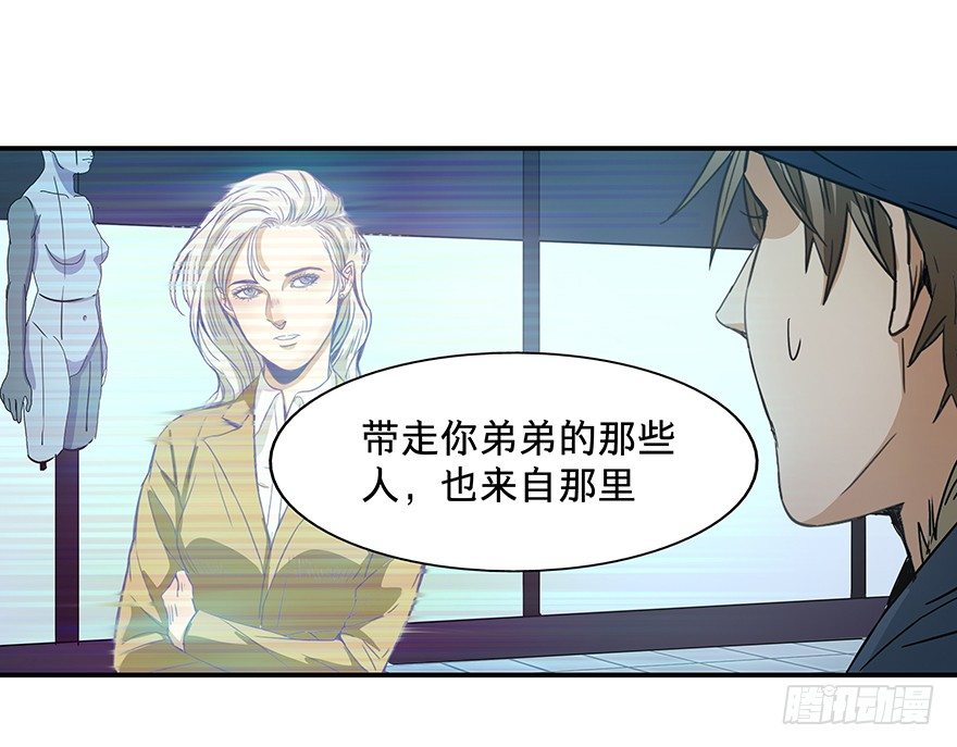 《黑暗之证》17 第30页