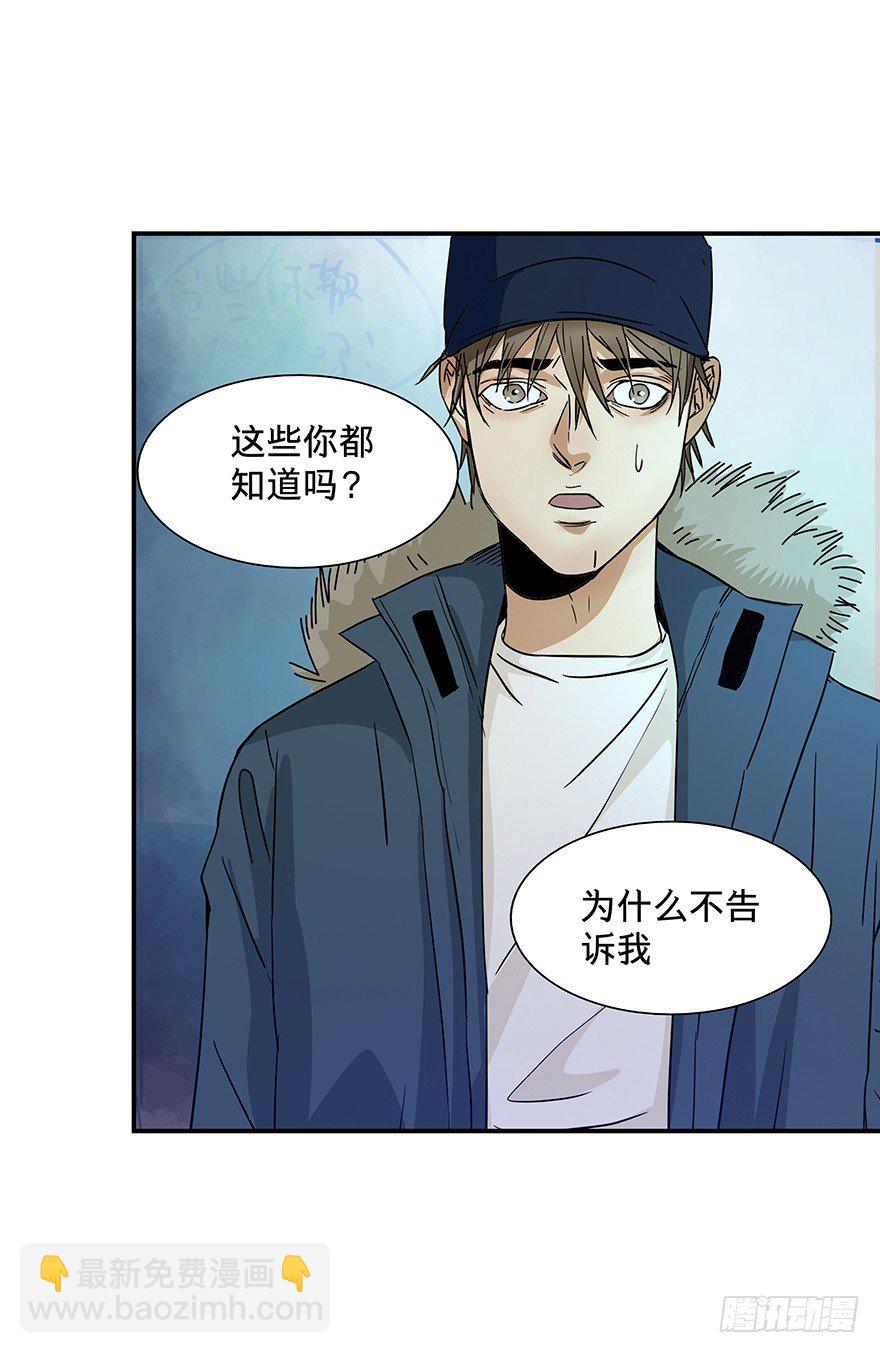 《黑暗之证》17 第31页