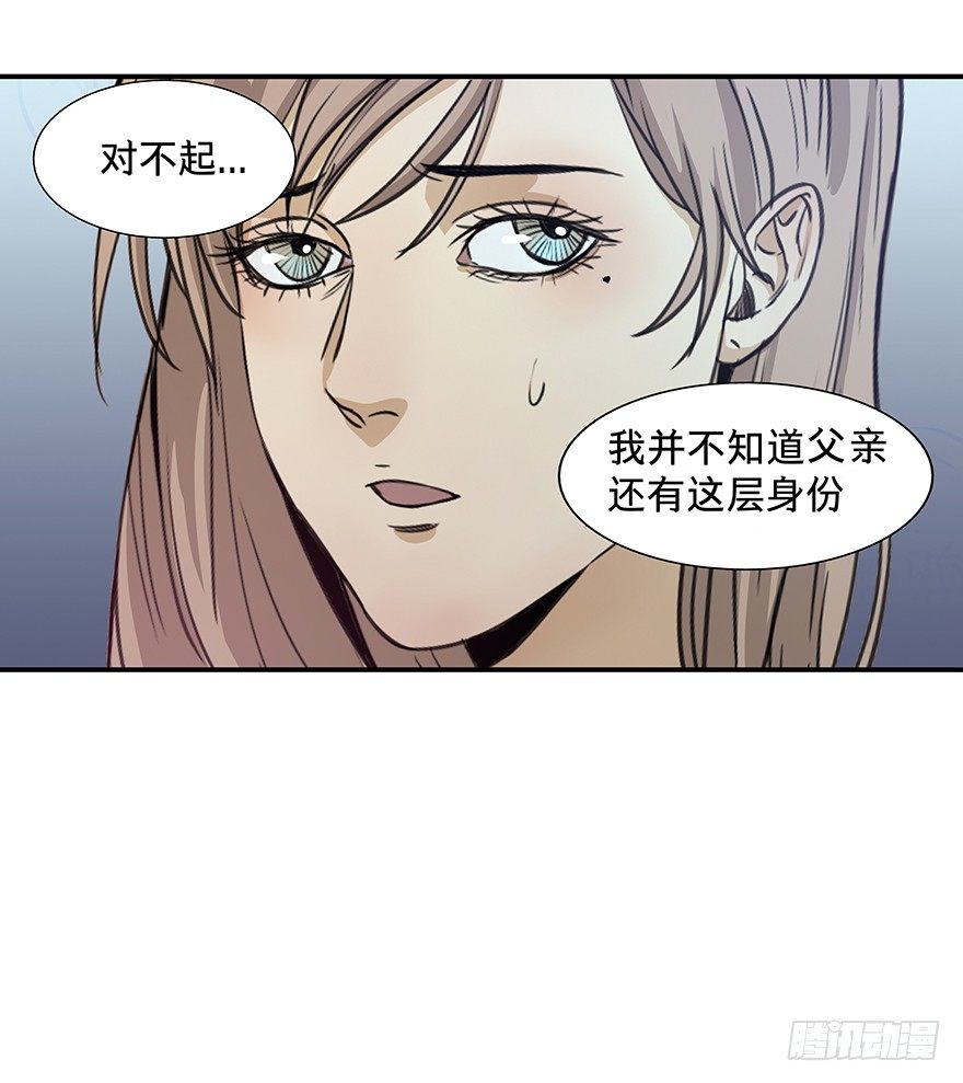 《黑暗之证》17 第32页