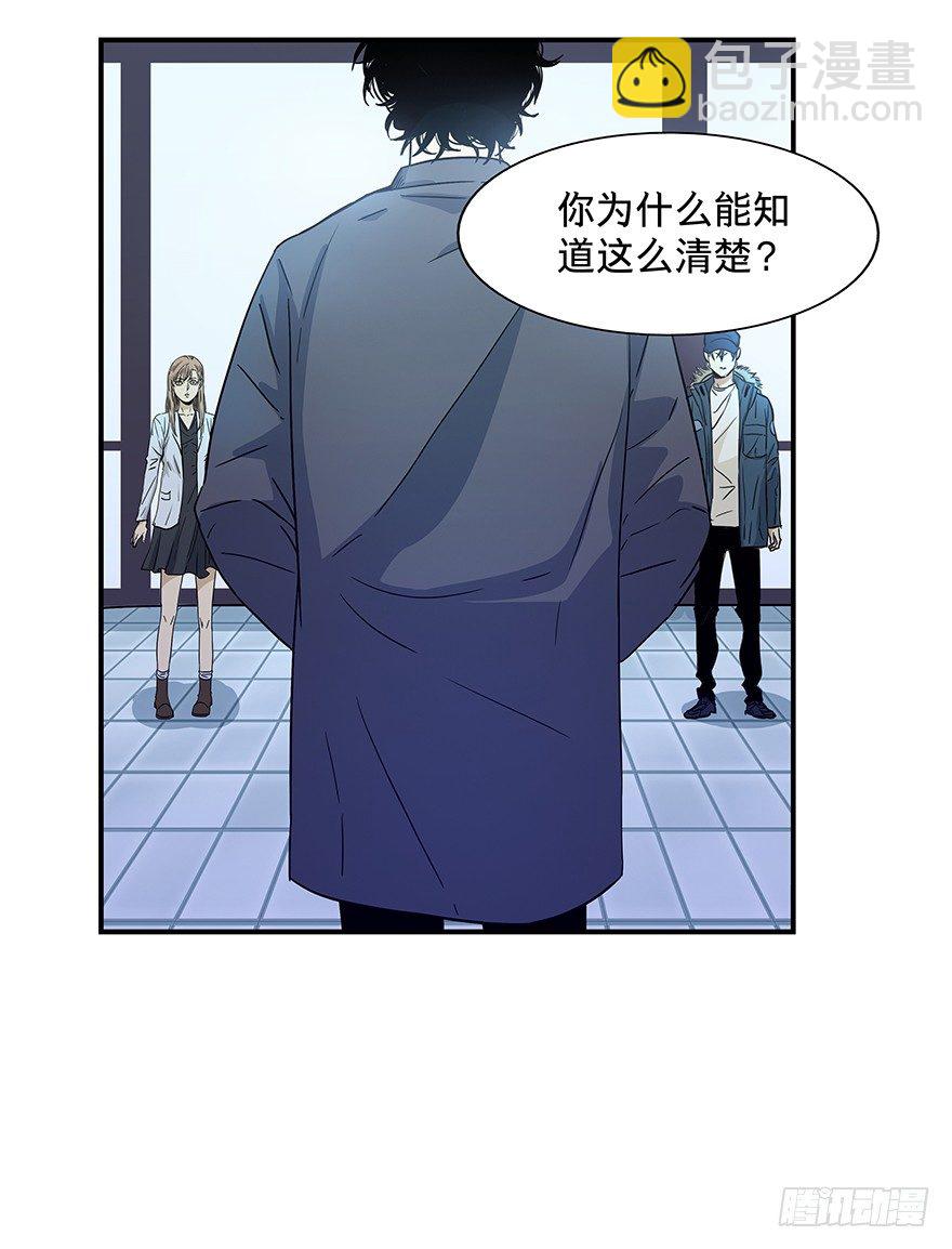 《黑暗之证》17 第34页
