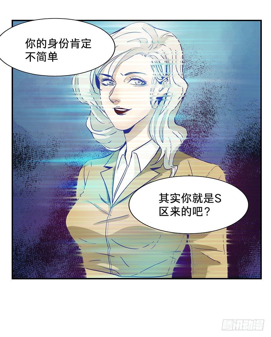 《黑暗之证》17 第35页