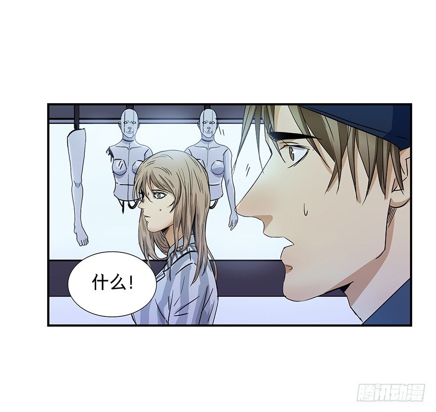 《黑暗之证》17 第36页