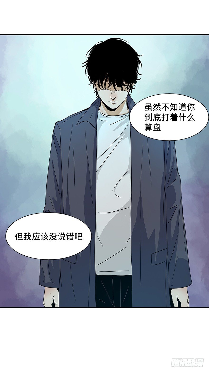 《黑暗之证》17 第37页