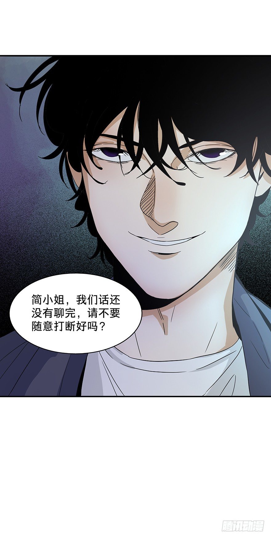 《黑暗之证》17 第40页
