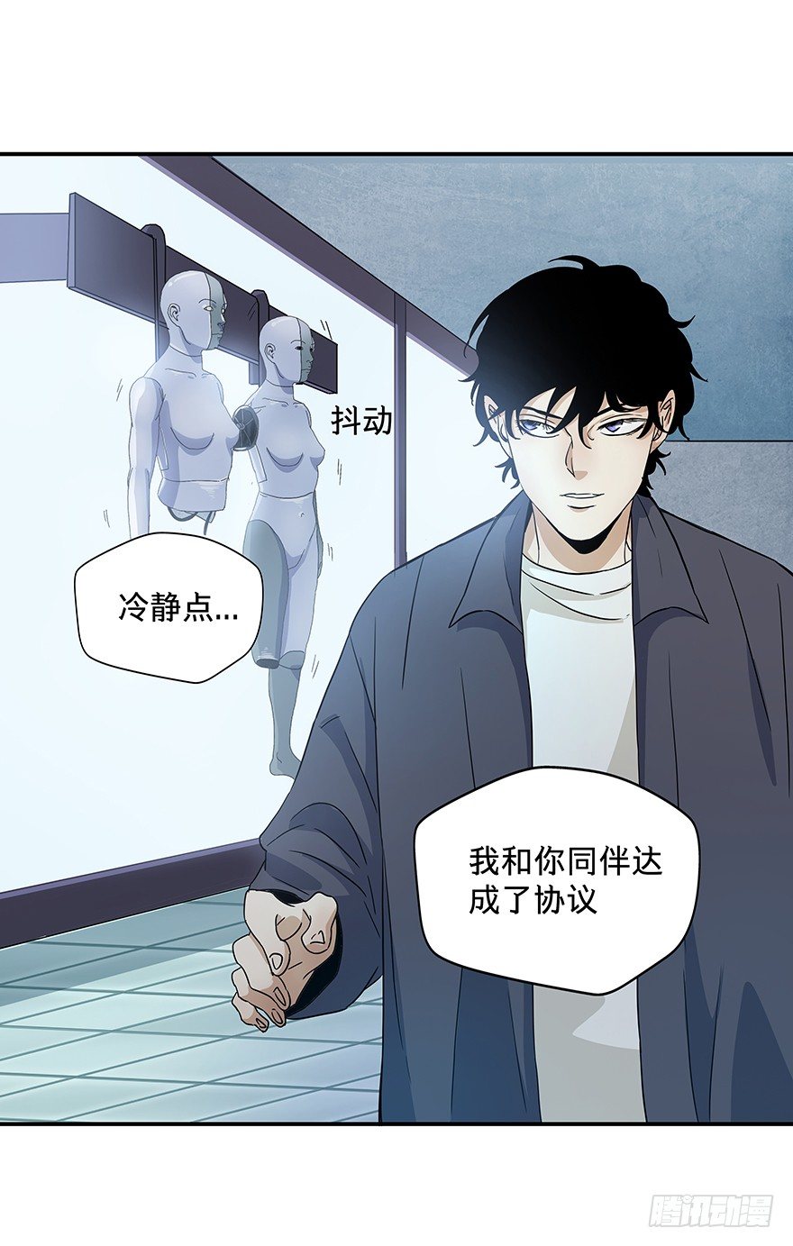 《黑暗之证》17 第8页