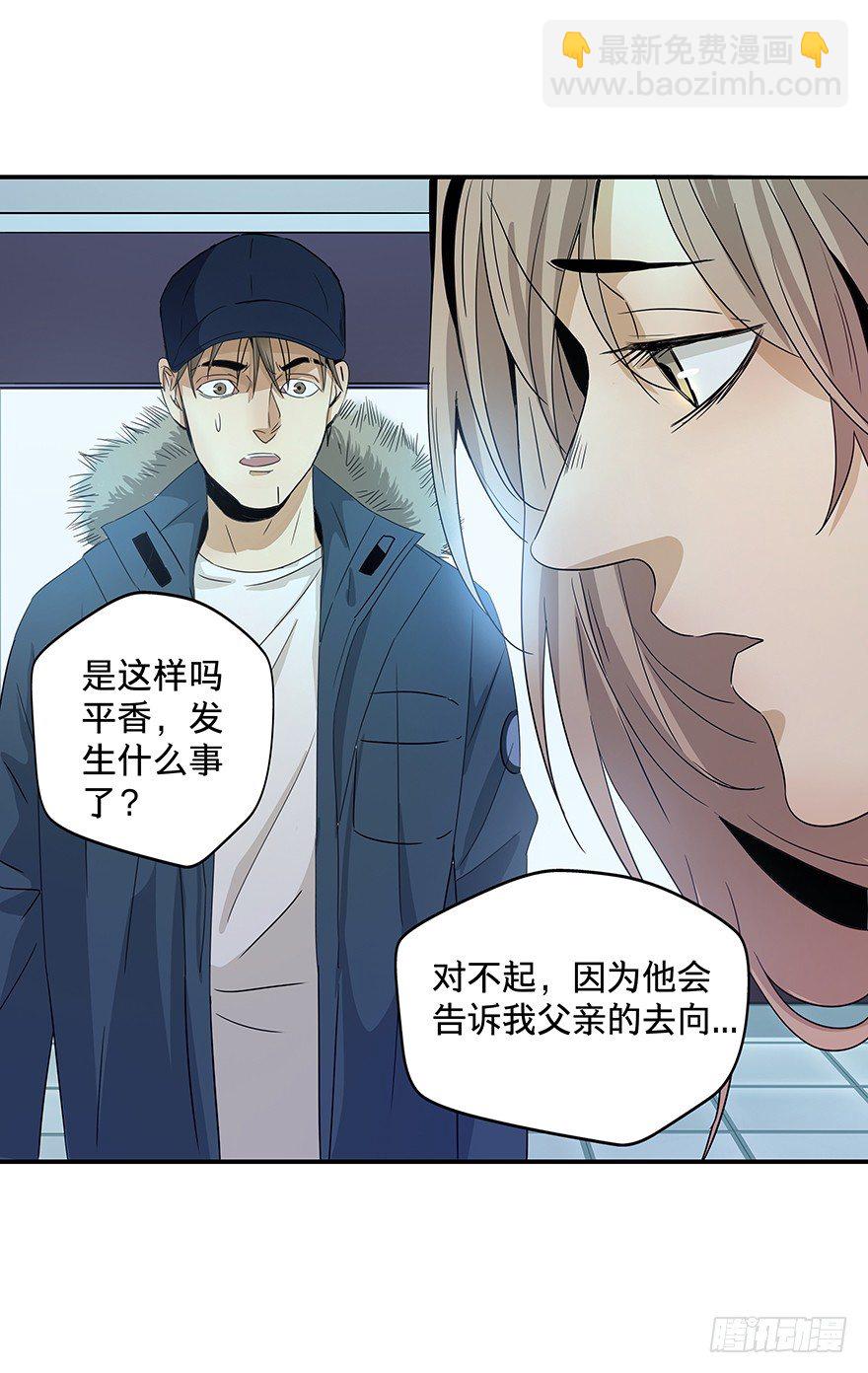 《黑暗之证》17 第9页