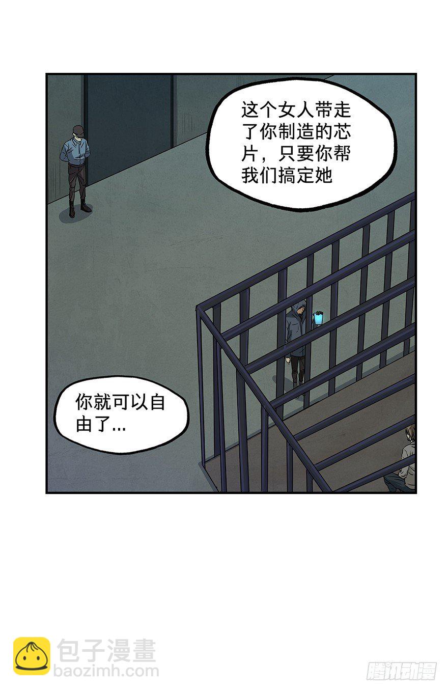 《黑暗之证》18 第12页