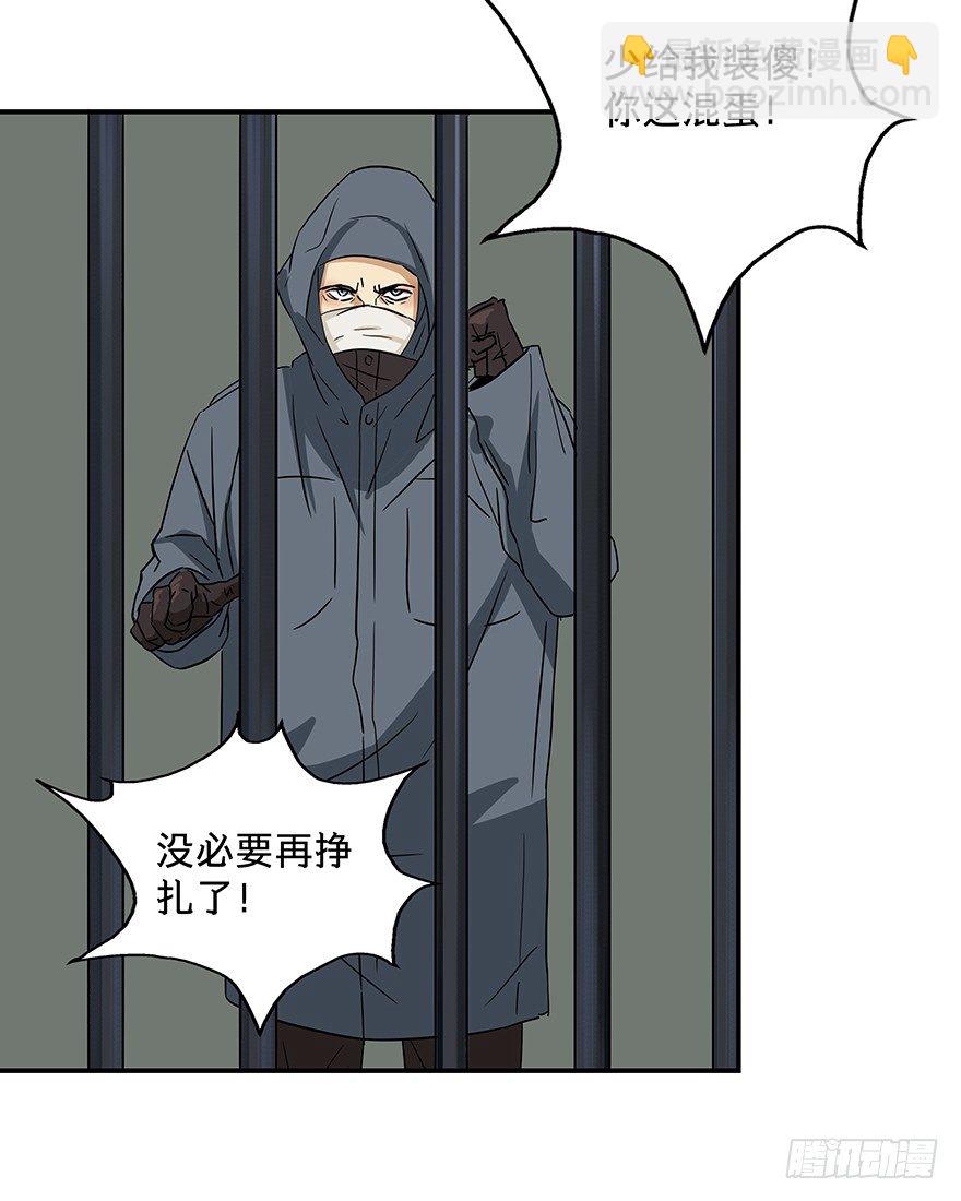 《黑暗之证》18 第15页