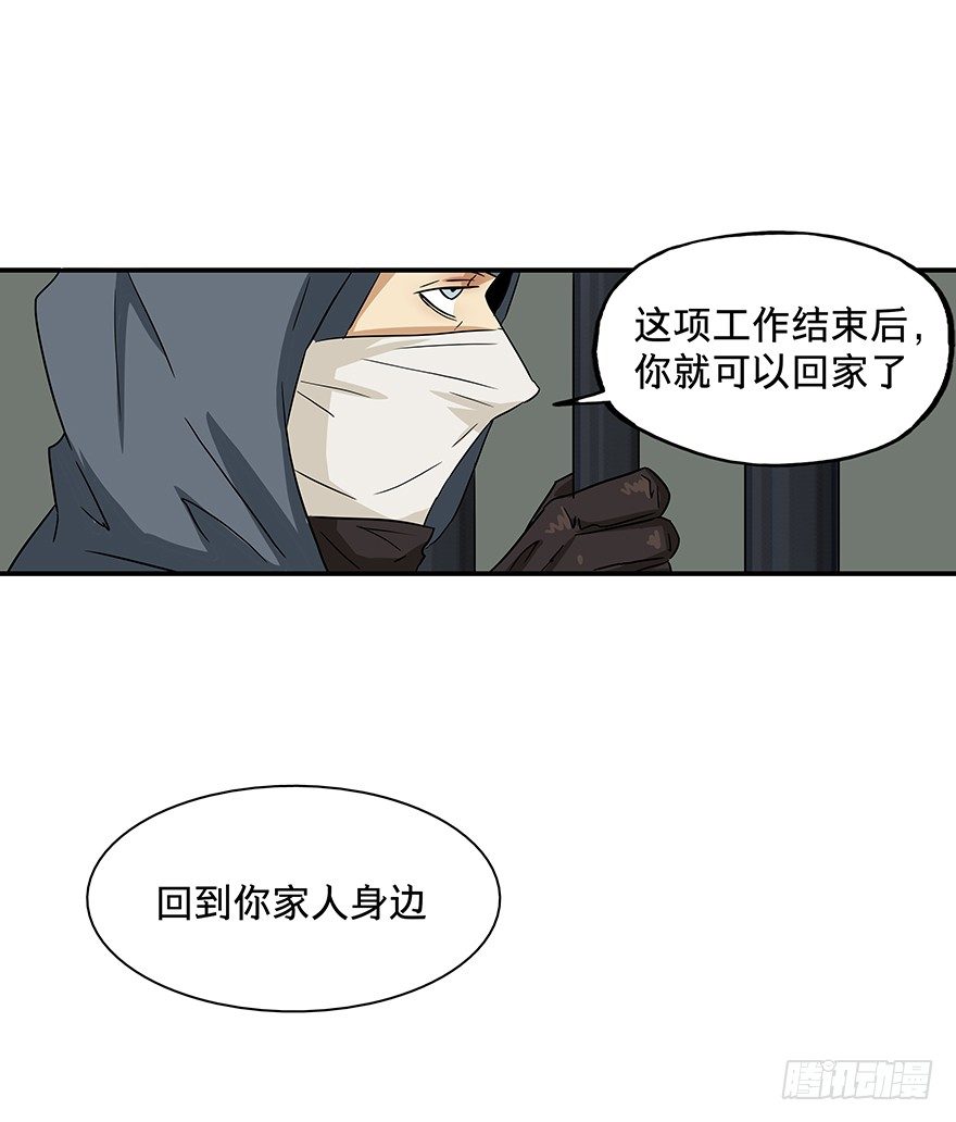 《黑暗之证》18 第16页
