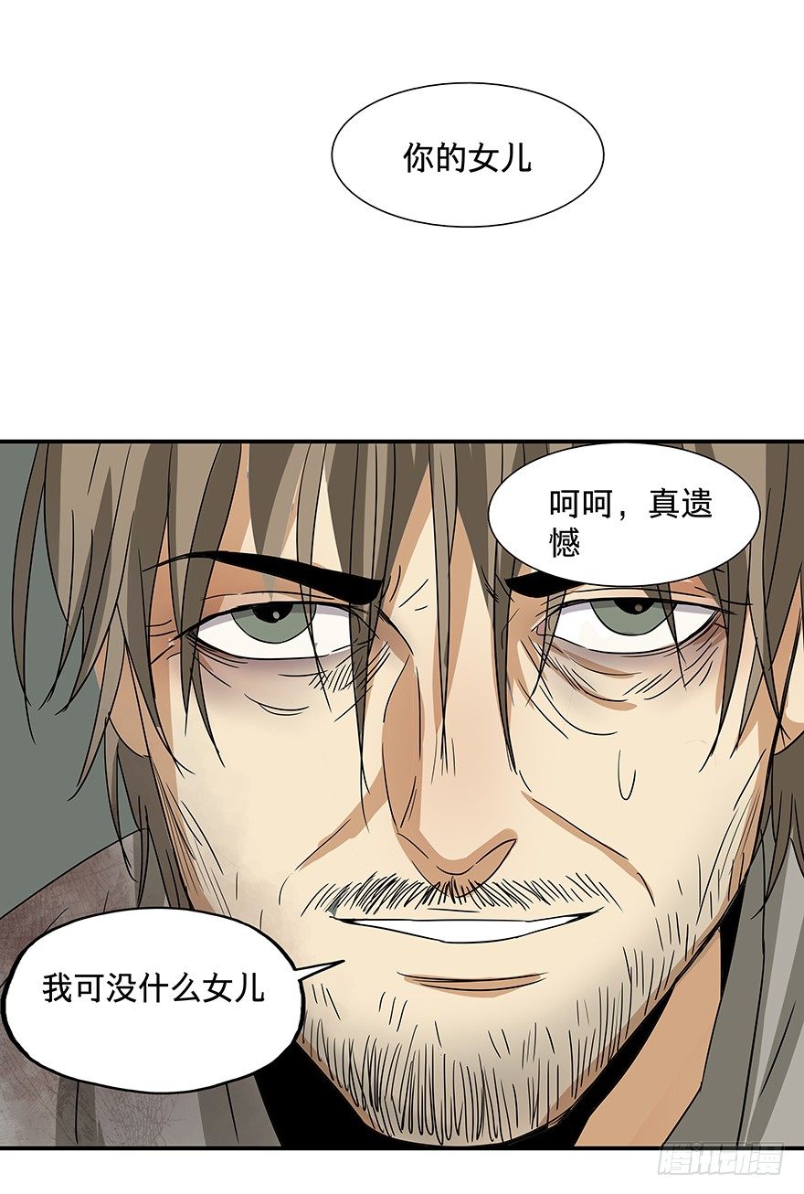《黑暗之证》18 第17页