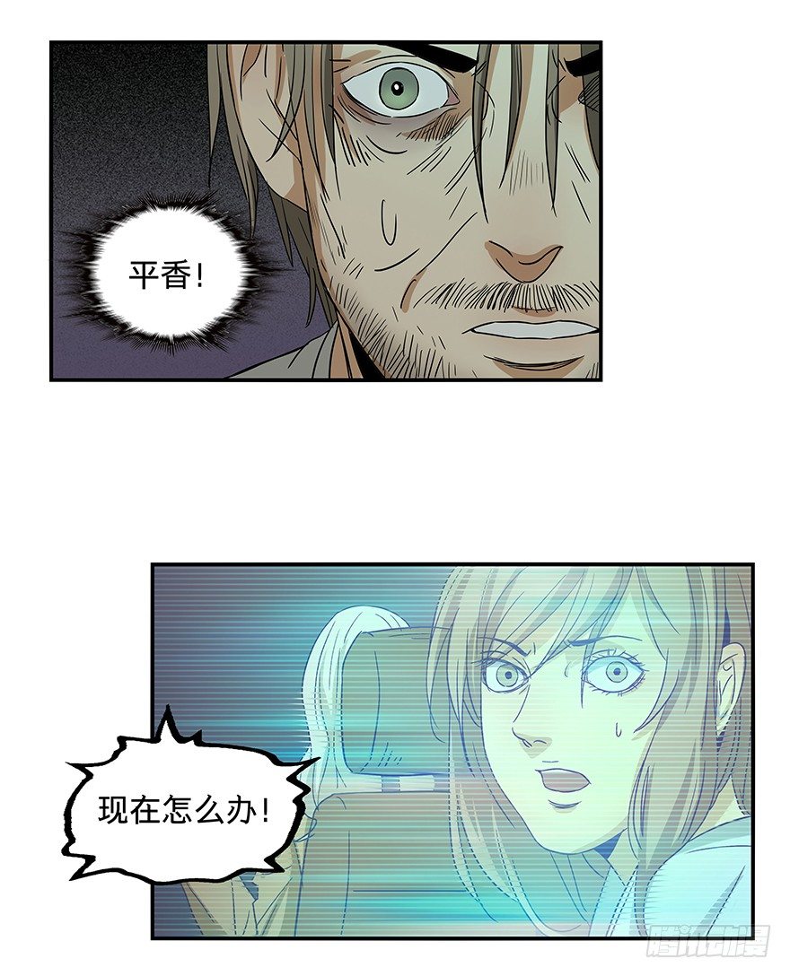 《黑暗之证》18 第22页