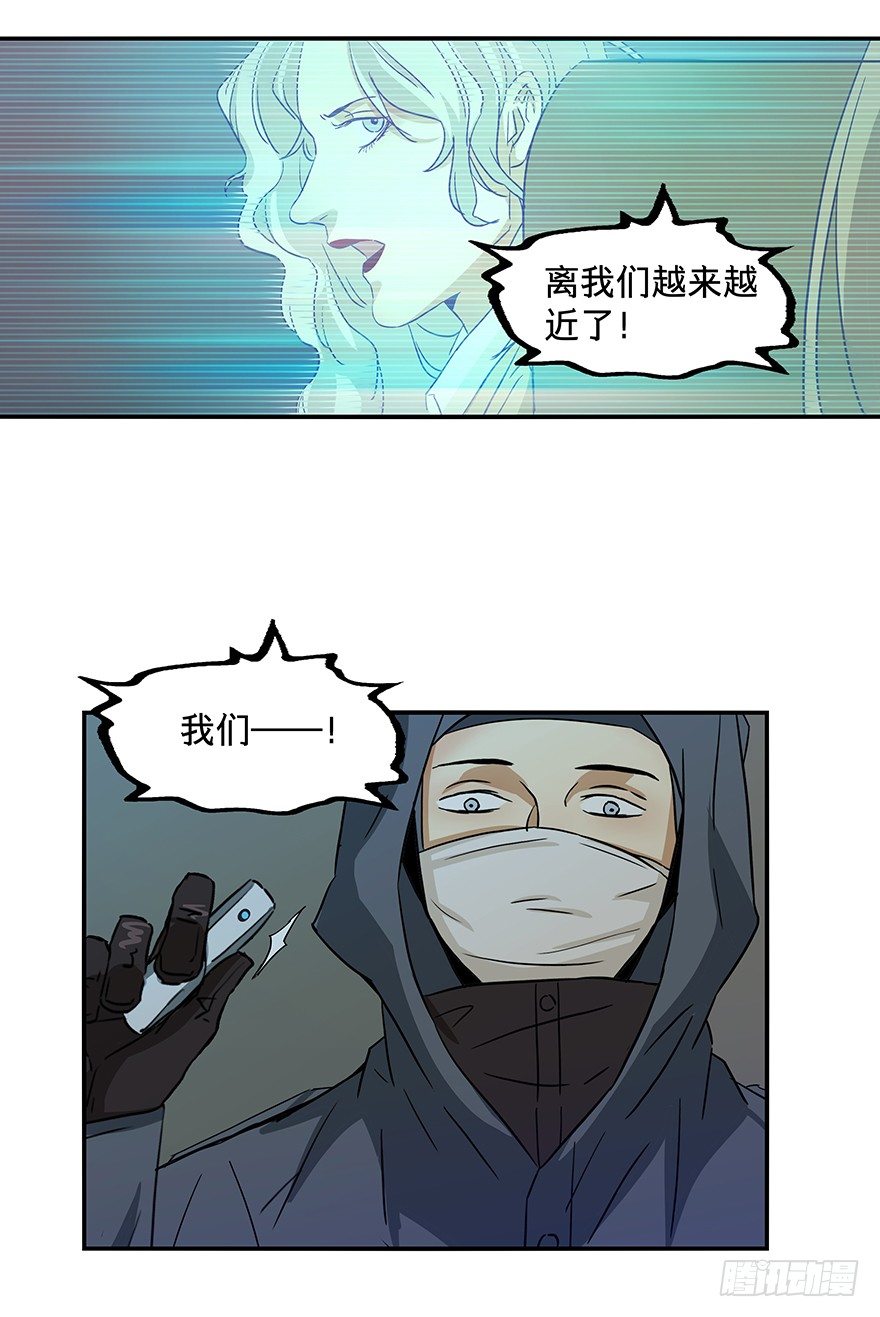 《黑暗之证》18 第23页