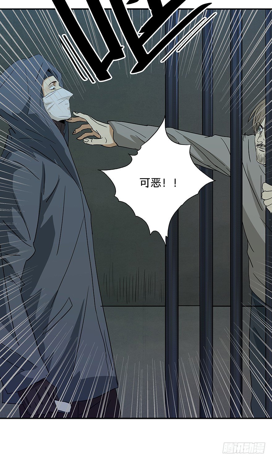 《黑暗之证》18 第25页