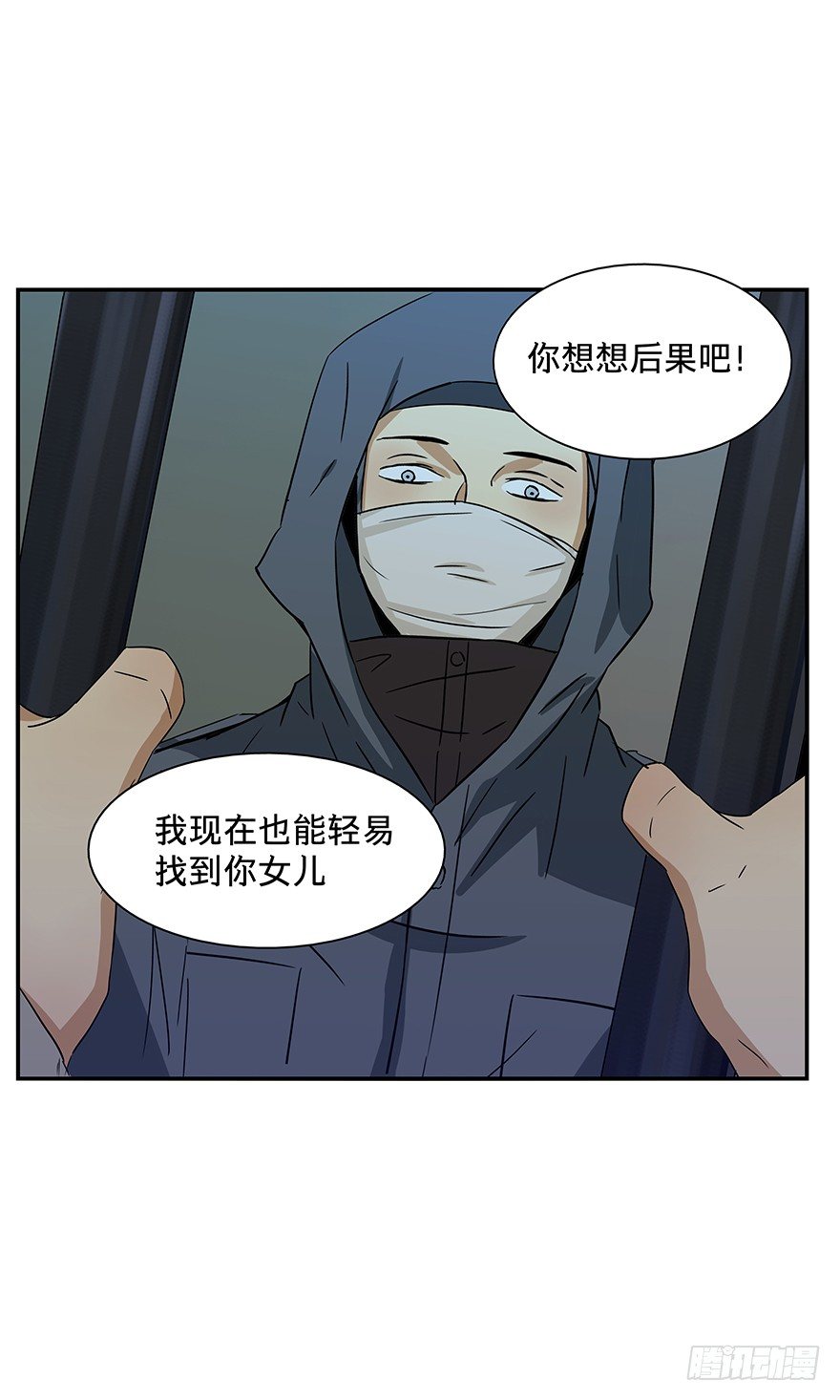 《黑暗之证》18 第26页