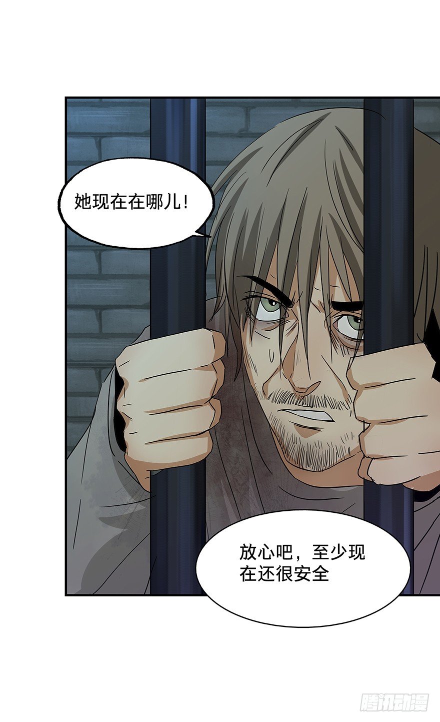 《黑暗之证》18 第27页