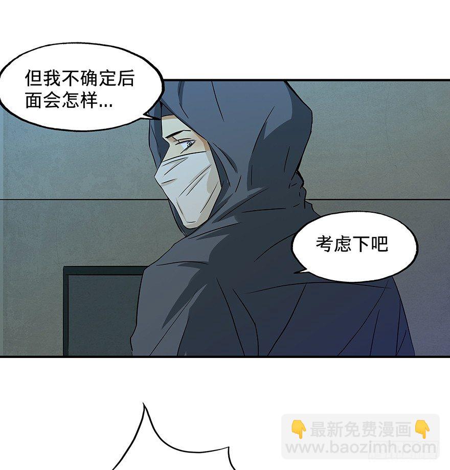《黑暗之证》18 第28页