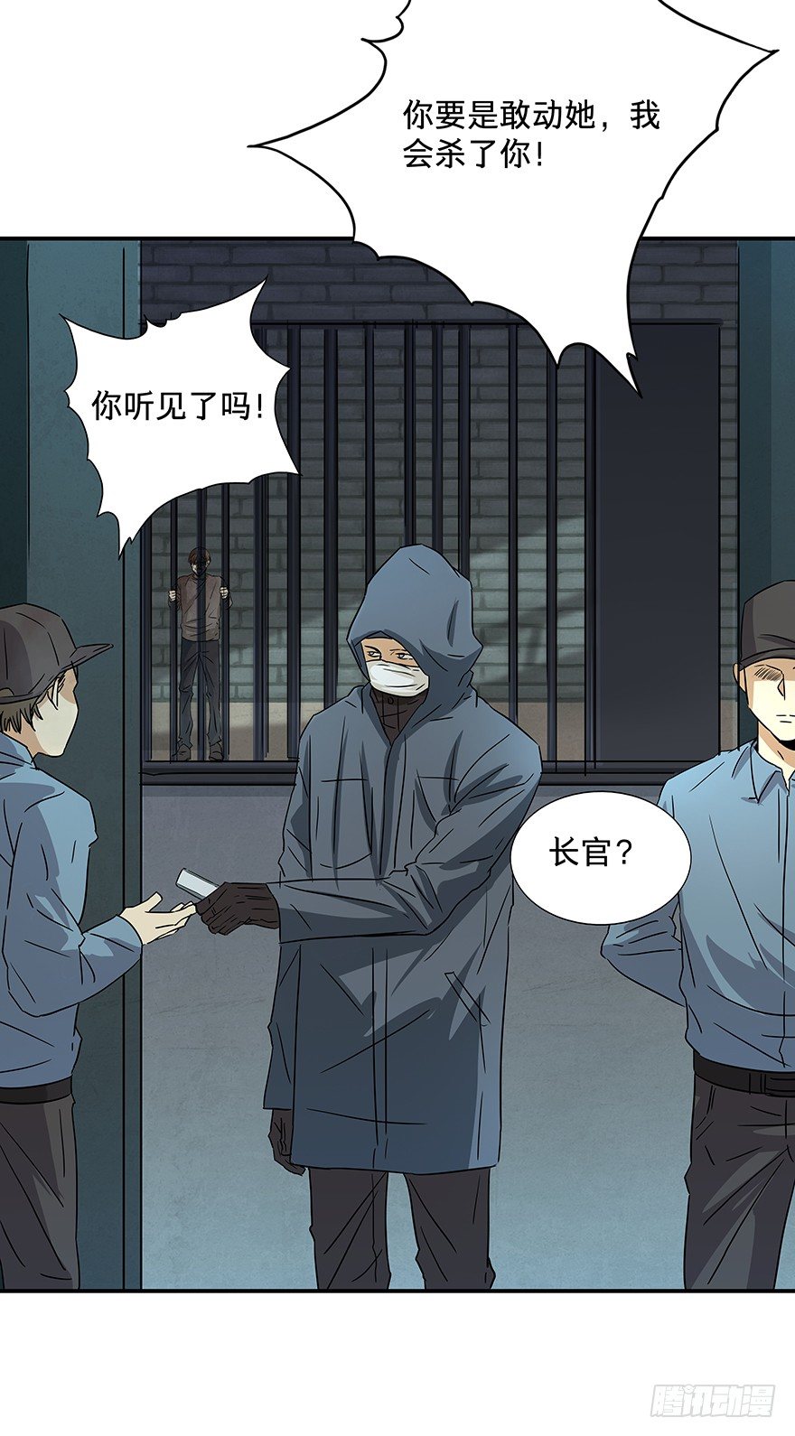 《黑暗之证》18 第30页
