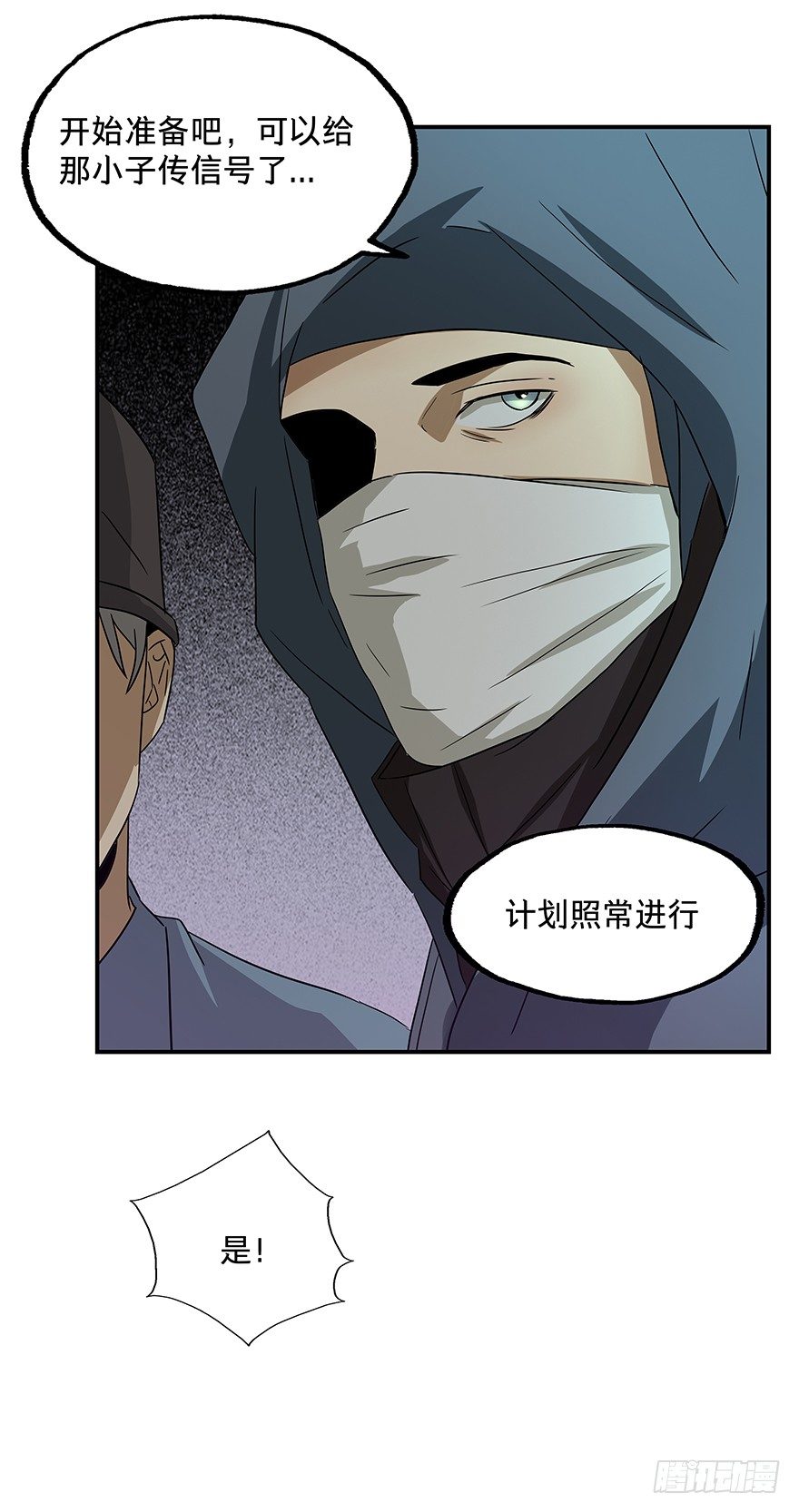 《黑暗之证》18 第31页